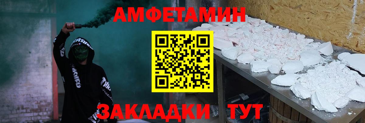 Скопин  Амфетамин Розовый  АМФЕТАМИН  Вход с VPN  АМФЕТАМИН 