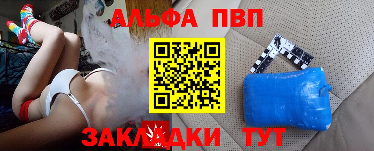 Alfa_PVP крисы CK  Alpha PVP VHQ  Скопин  Вход с VPN  A-PVP крисы CK 