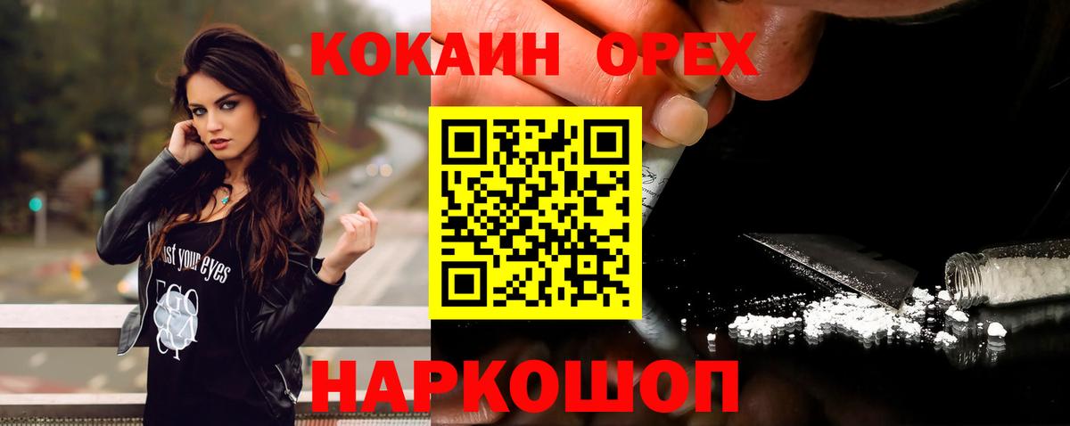 Cocaine 99%  Вход с VPN  COCAIN  Скопин  КОКАИН Эквадор 