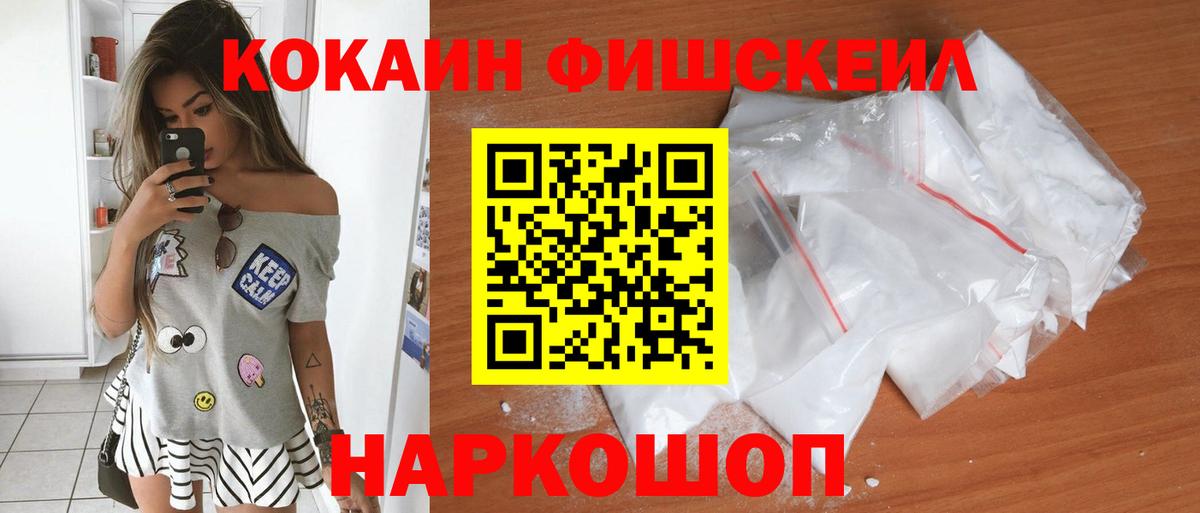 КОКАИН 97% Скопин