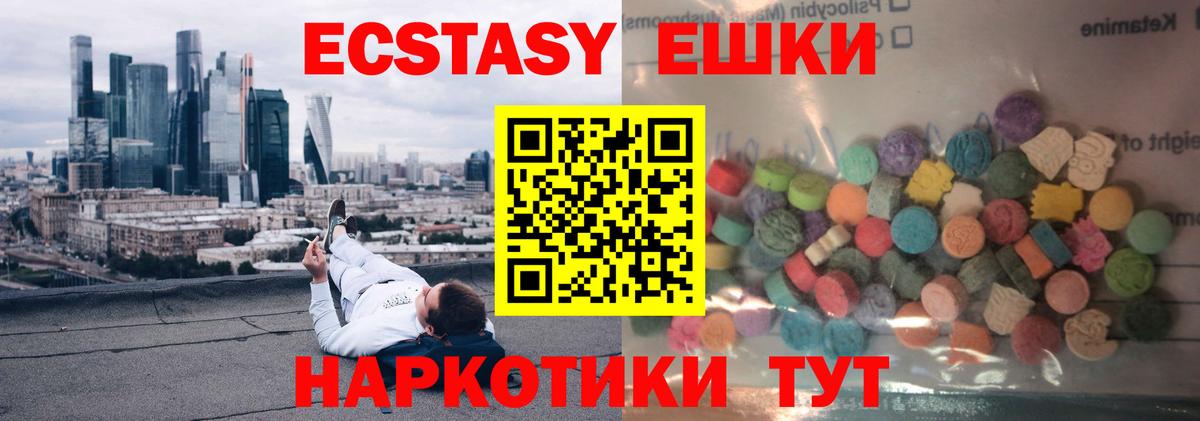 Ecstasy 99%  Вход с VPN  kraken зеркало  Скопин  ЭКСТАЗИ 