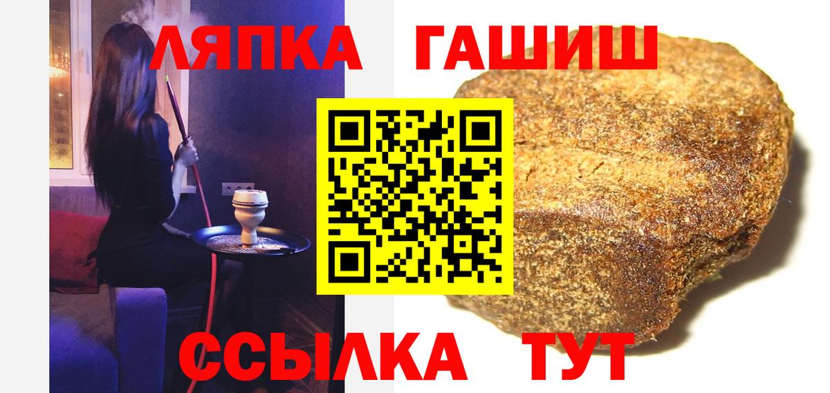 Гашиш  Вход с VPN  Скопин  ГАШИШ гарик  ГАШ гашик 