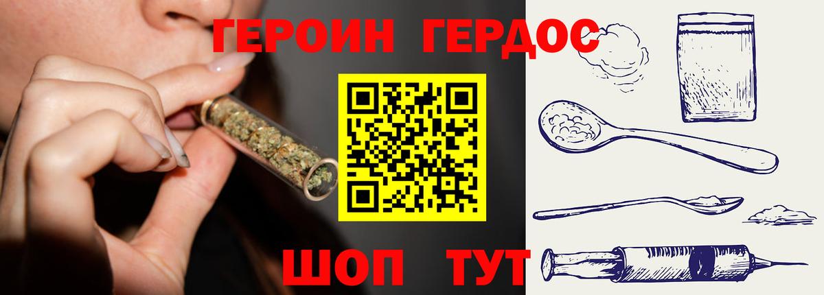 Скопин  Героин  Вход с VPN  ГЕРОИН Heroin 