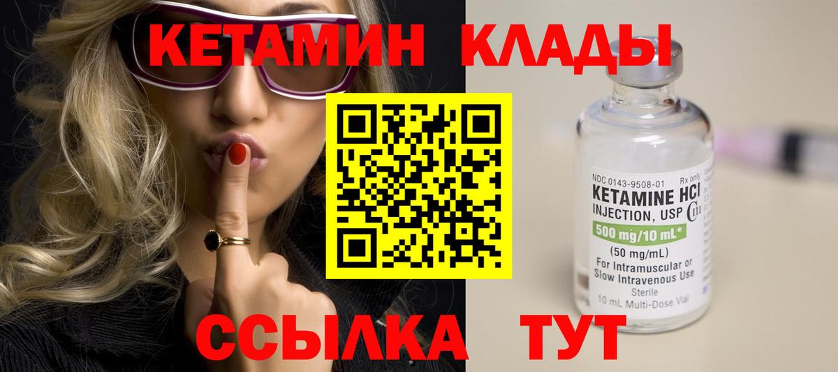 КЕТАМИН ketamine  Вход с VPN  Скопин 
