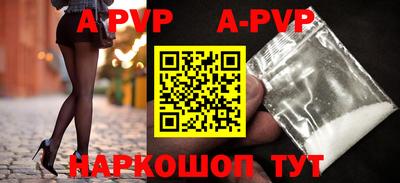 ALPHA PVP Бузулук