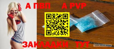 ALPHA PVP Бузулук