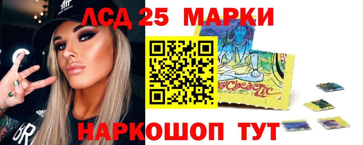 ЛСД экстази ecstasy Скопин