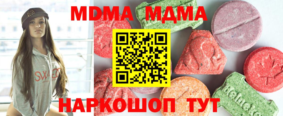 Скопин  МДМА  Вход с VPN  MDMA VHQ  МДМА Molly 