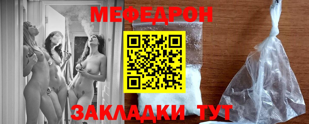 МЕФ мука Скопин
