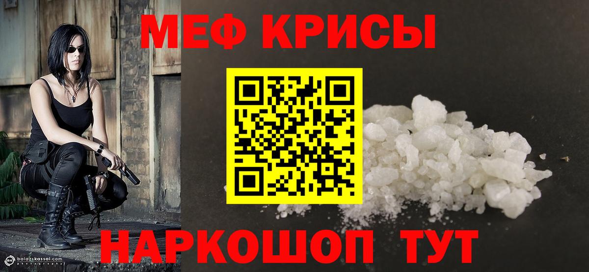МЯУ-МЯУ  МЯУ-МЯУ мука  МЯУ-МЯУ  МЯУ-МЯУ кристаллы  Вход с VPN  Скопин 