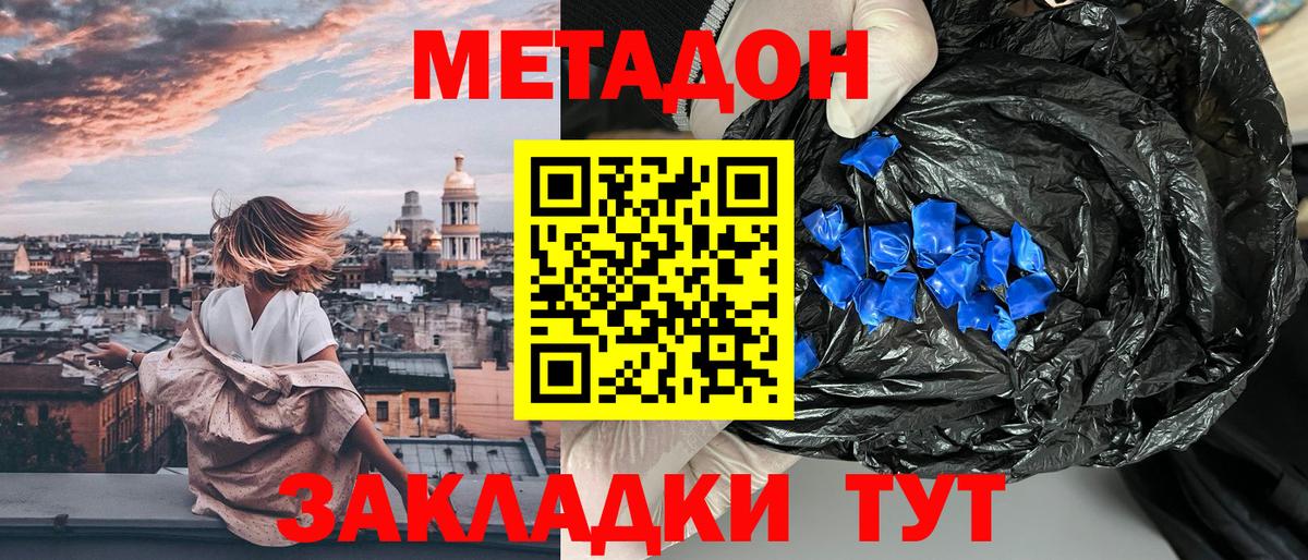 МЕТАДОН кристалл  Вход с VPN  OMG   МЕТАДОН белоснежный  Скопин 