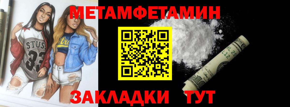 Первитин пудра  Вход с VPN  Скопин  Первитин пудра 