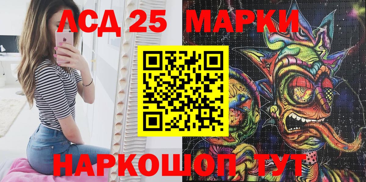Марки N-bome 1500мкг Скопин