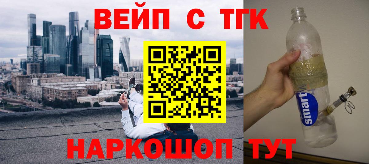Скопин  магазин    Вход с VPN  ТГК гашишное масло 